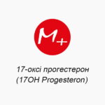 17-оксі-прогестерон (17OH-Progesteron) 7