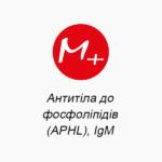 Antiphospholipid antibodies (APHL), IgM