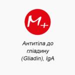 Antibodies to gliadin (Gliadin), IgA
