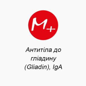 Антитіла до гліадину (Gliadin), IgА