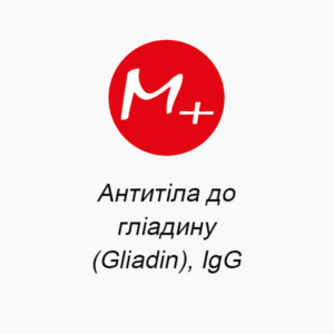 Антитіла до гліадину (Gliadin), IgG