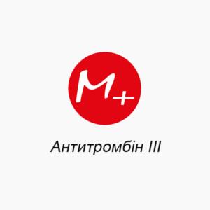 Антитромбин ІІІ