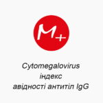 Cytomegalovirus, індекс авідності антитіл IgG