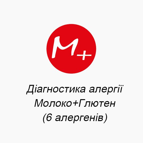 Allergy diagnostics - Milk+Gluten (6 allergens) Allergy diagnosis: Milk+Gluten (6 allergens)