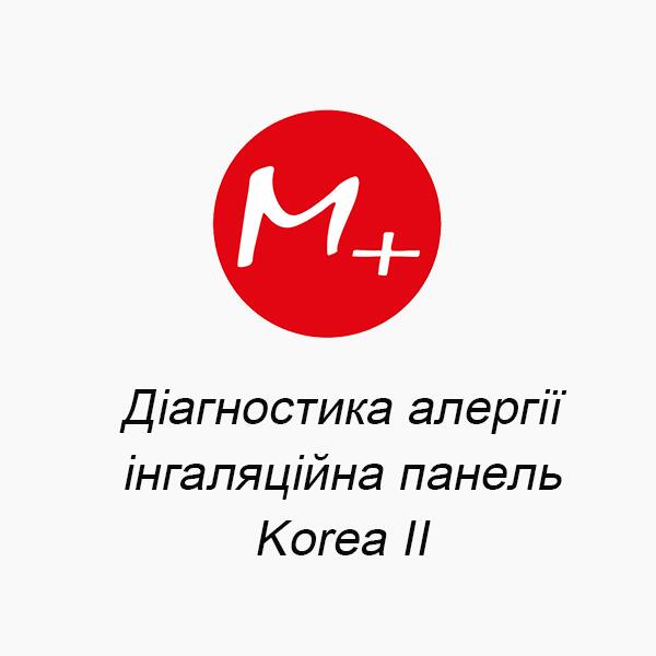 Діагностика алергії- інгаляційна панель Korea II Діагностика алергії: інгаляційна панель Korea II
