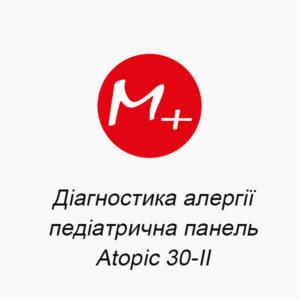 Діагностика алергії: педіатрична панель Atopic 30-II