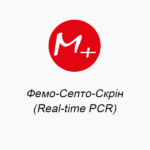 Фемо-Септо-Скрин (Real-time PCR)