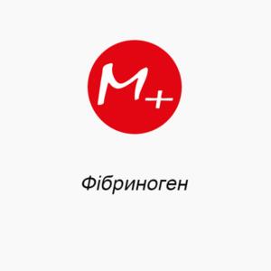 Фибриноген