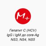 Hepatitis C (HCV): IgG and IgM to core-Ag, NS3, NS4, NS5