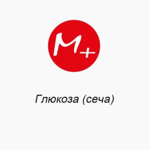 Глюкоза (моча)