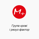 Группа крови и резус-фактор