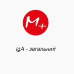 IgА – общий
