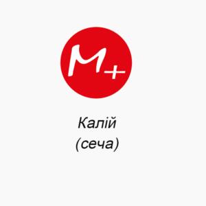 Калий (моча)