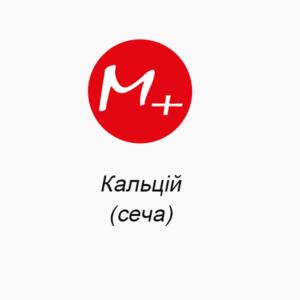 Кальций (моча)
