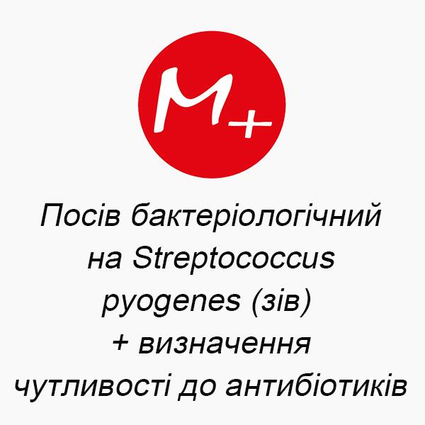 Bacteriological culture for Streptococcus pyogenes (throat) + determination of sensitivity to antibiotics Bacteriological culture for Streptococcus pyogenes (throat) + determination of sensitivity to antibiotics