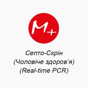 Septo-Screen (Men's Health) (Real-time PCR)