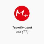 Тромбиновое время (TT)