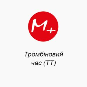 Тромбиновое время (TT)