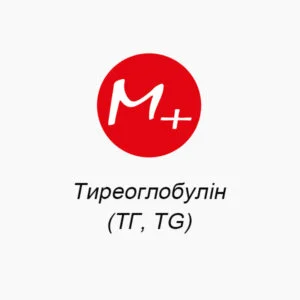 Тиреоглобулін (ТГ, TG)