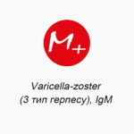 Varicella-zoster (3 тип герпесу), IgM
