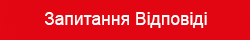 Інформація перед здачею аналізів