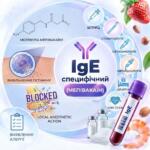 Кругла медична інфографіка для алергологічного тесту на мепівакаїн (IgE), що містить хімічну формулу мепівакаїну, схему вивільнення гістаміну з клітини, візуалізацію дії місцевого анестетика, піктограми медичних спеціальностей та пробірку з біоматеріалом у центрі.