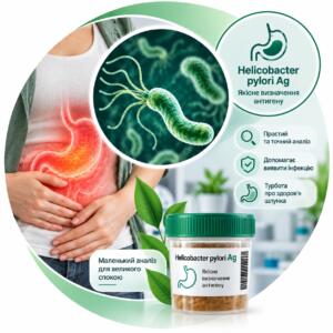Helicobacter pylori Ag — якісне визначення антигену Хелікобактер Пілорі