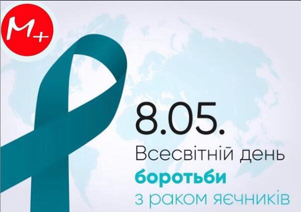 Ovarian cancer