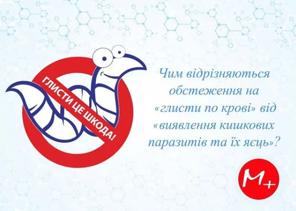 Глисти это жалко