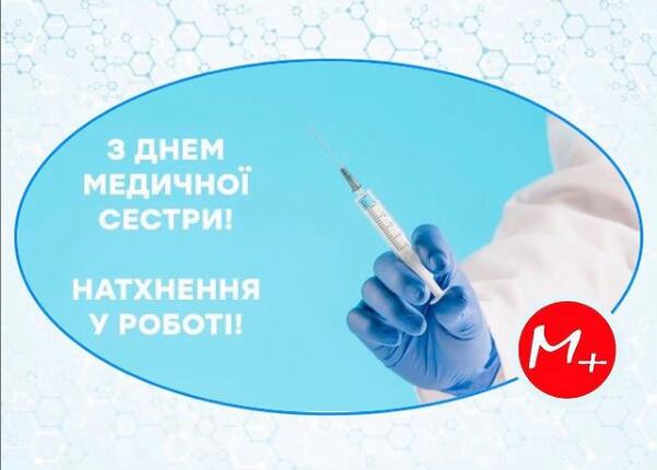 Nurse's Day