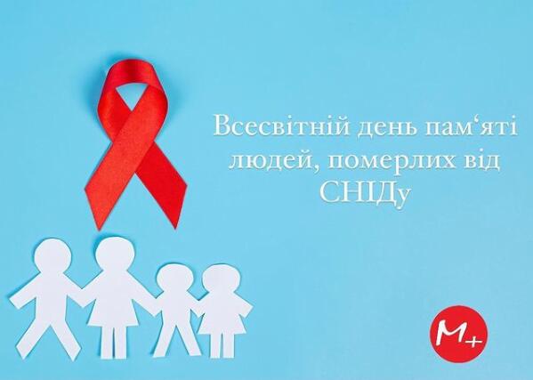 AIDS Remembrance Day