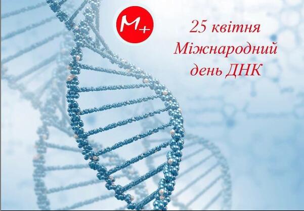 DNA Day
