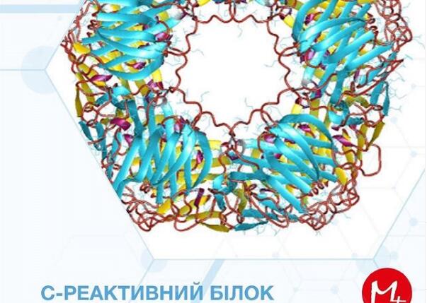 С-реактивный белок