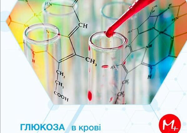 Glucose