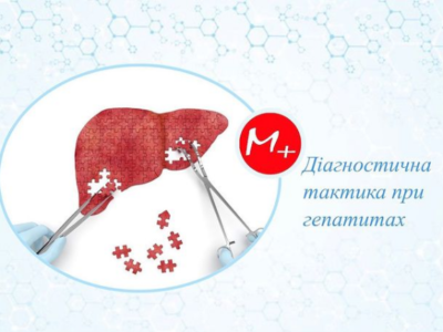 Гепатит
