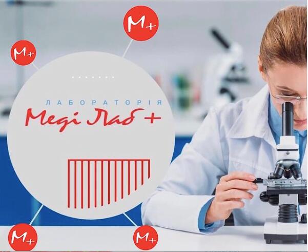 ДОСЛІДЖЕННЯ ЗАЛЕЖАТЬ ВІД ЯКОСТІ РОБОТИ ЛАБОРАТОРІЇ