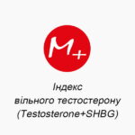Индекс свободного тестостерона (Testosterone+SHBG)