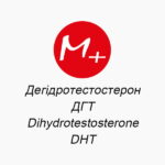 Дегидротестостерон, ДГТ (Dihydrotestosterone, DHT)