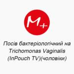 Bacteriological culture for Trichomonas Vaginalis (InPouch TV) (men)