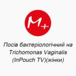 Bacteriological culture for Trichomonas Vaginalis (InPouch TV) (women)