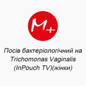 Bacteriological culture for Trichomonas Vaginalis (InPouch TV) (women)