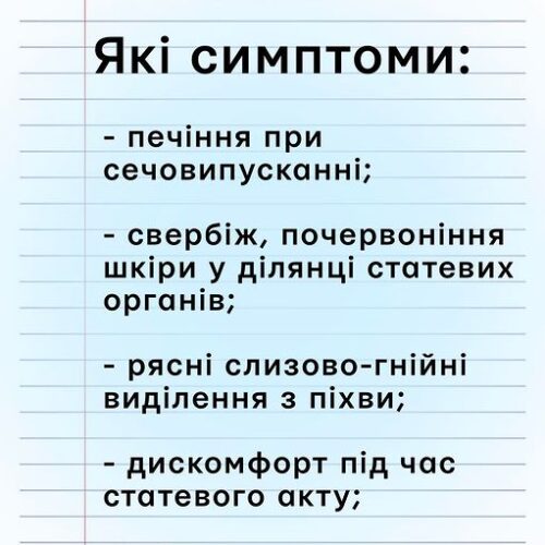 Основні симптоми мікоплазмозу