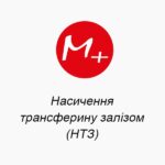 Transferrin iron saturation (TIS)