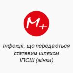 Sexually transmitted infections, STIs (women)