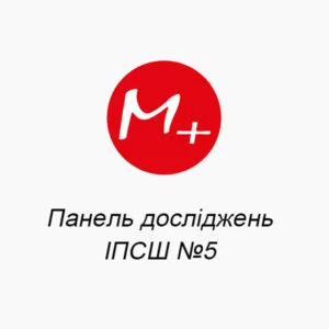 Панель исследований ИППП №5