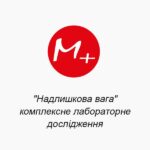 ""Избыточный вес" комплексное лабораторное исследование