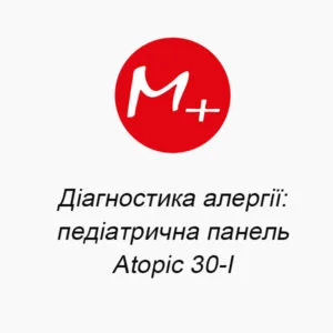 Диагностика аллергии: педиатрическая панель Atopic 30-I