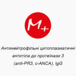 Антинейтрофильные цитоплазматические антитела к протеиназе 3 (anti-PR3, c-ANCA), IgG