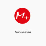 Біопсія піхви