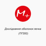 Исследование оболочек яичка (ПГ050)